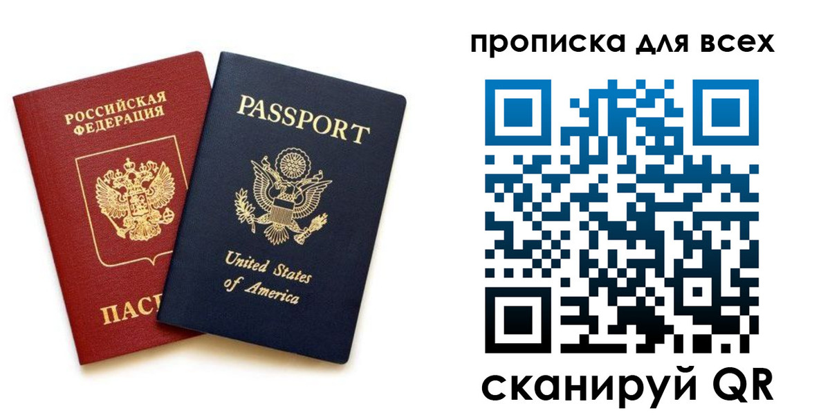 прописка иностранных граждан в Красногорске