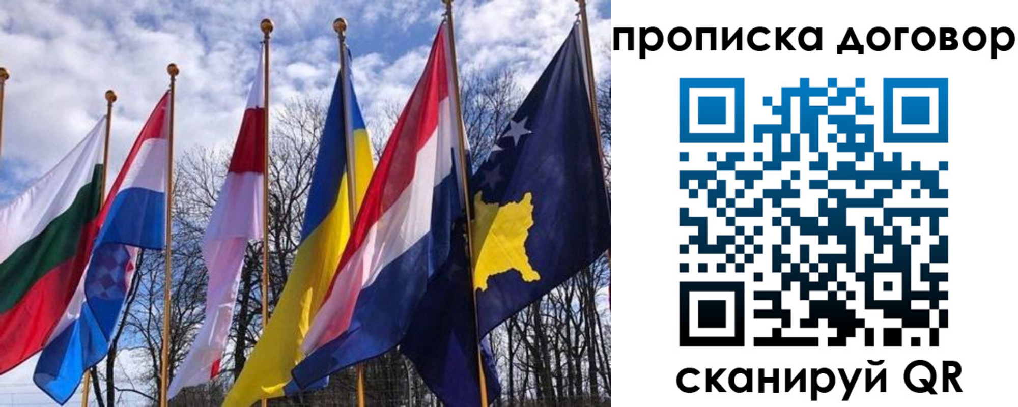 пропишу в квартире в Красногорске
