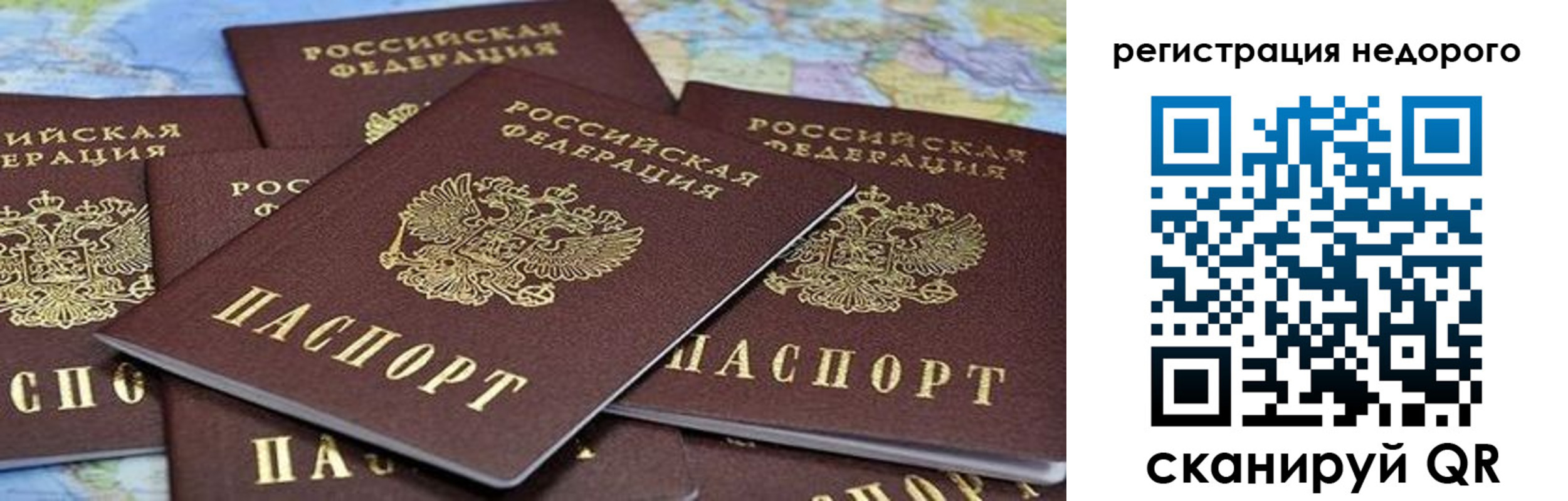 временная регистрация законно в Красногорске