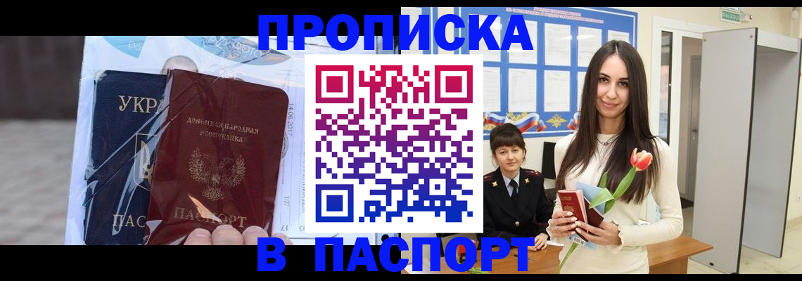 временная регистрация законно в Красногорске