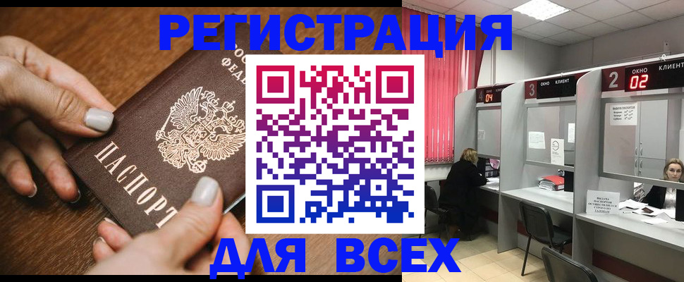 временная регистрация поиск в Красногорске